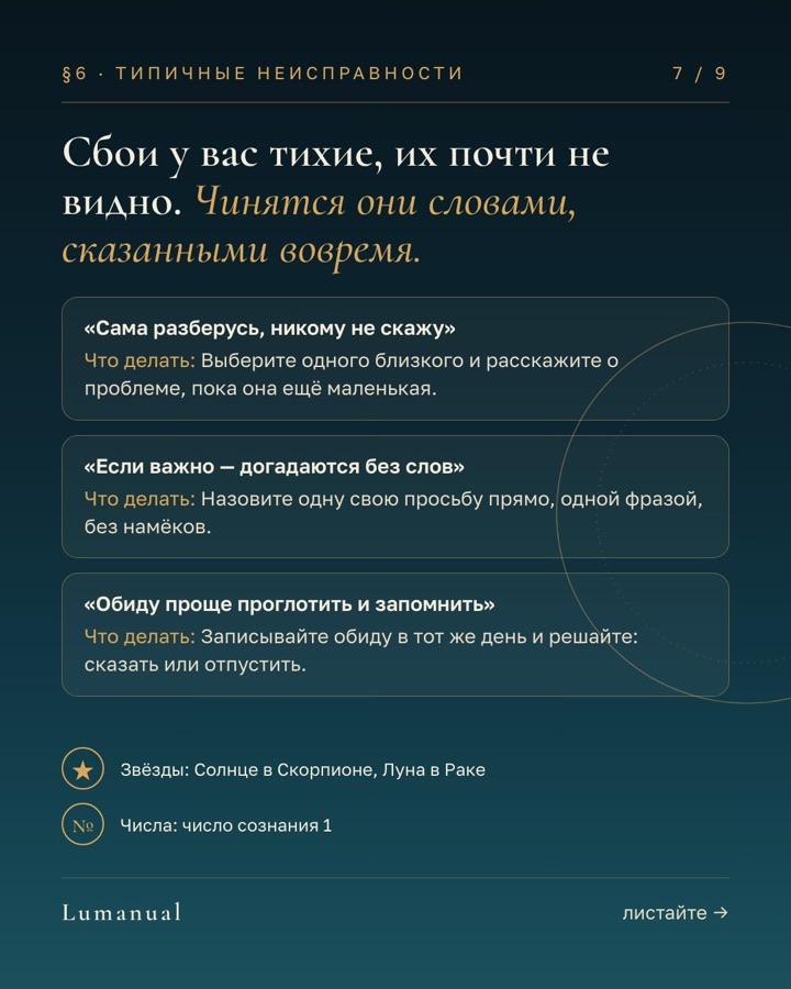 Карточка 7 из 9 альбома «Инструкция к Марине»